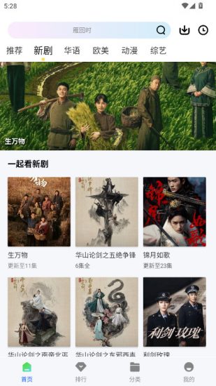 长青视频无广告版