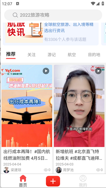 我去過官方最新版
