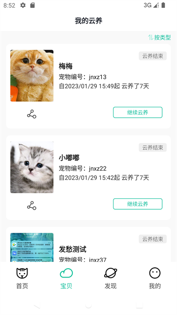 握爪3