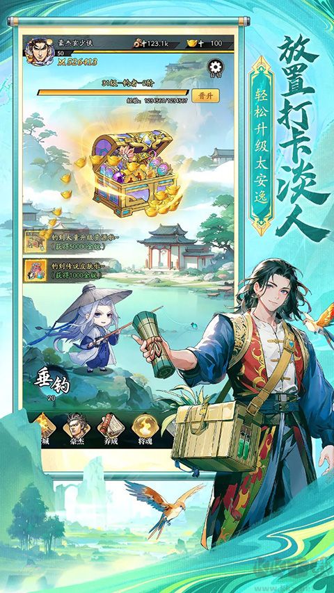 春秋玄奇官网版 v1.0安卓版 