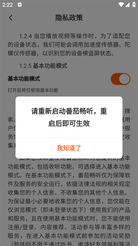 使用方法截图8