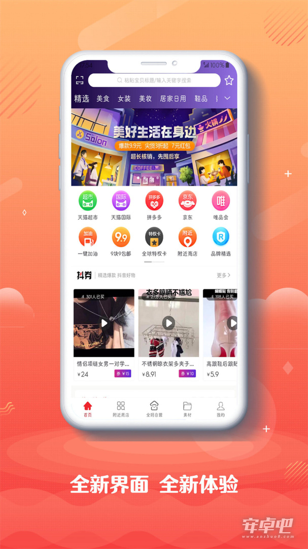 全妈截图1
