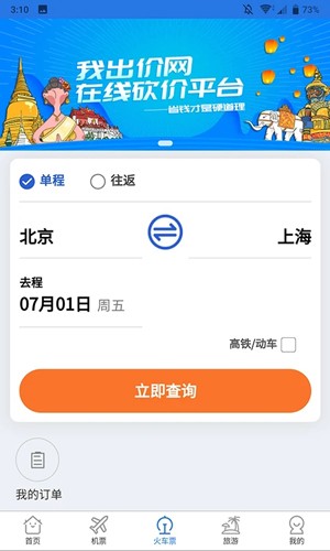 我出价app v1.0.878