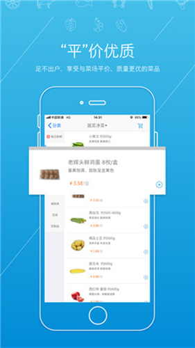 虾笨鲜生APP v2.6.0