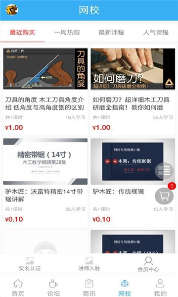 木工爱好者1