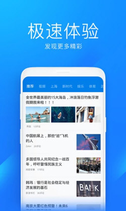 WIFI万能钥匙极速版免费下载
