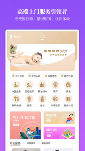 摩登天使图片1