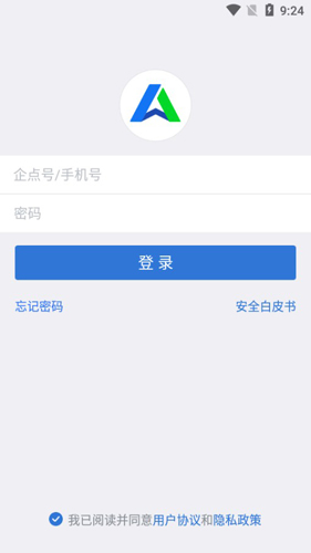 腾讯企点1