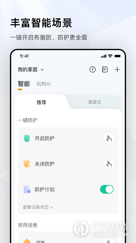 乐橙截图3