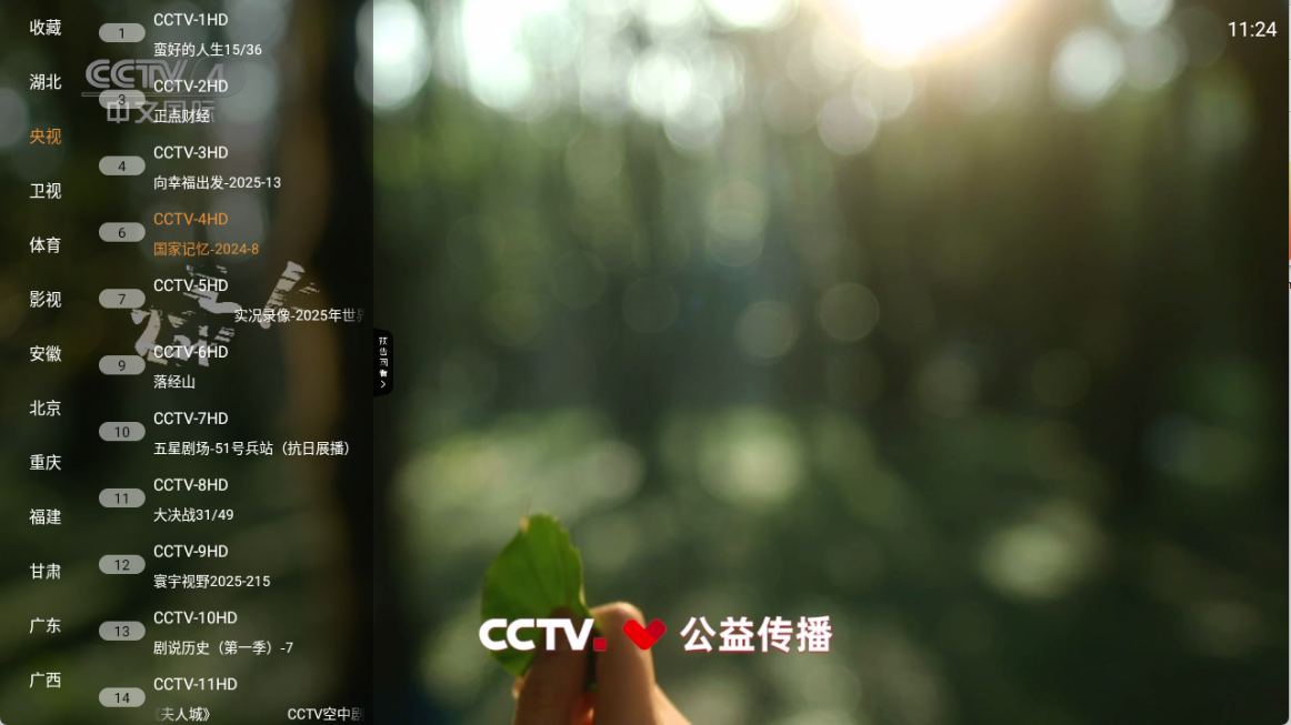 钻石TV