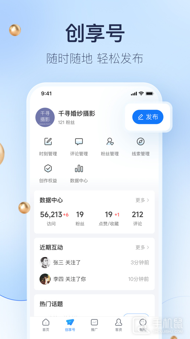 婚礼纪商家版 v5.3.3