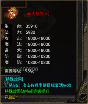 烈焰天下微信版图片6