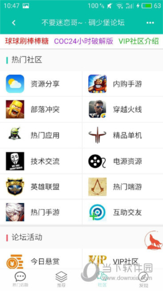 碉少堡论坛