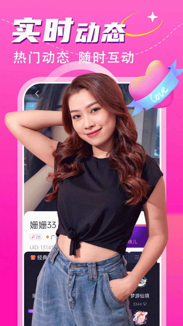附近单身聊 v19.0.9