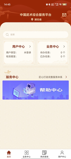 中国武术app官方版
