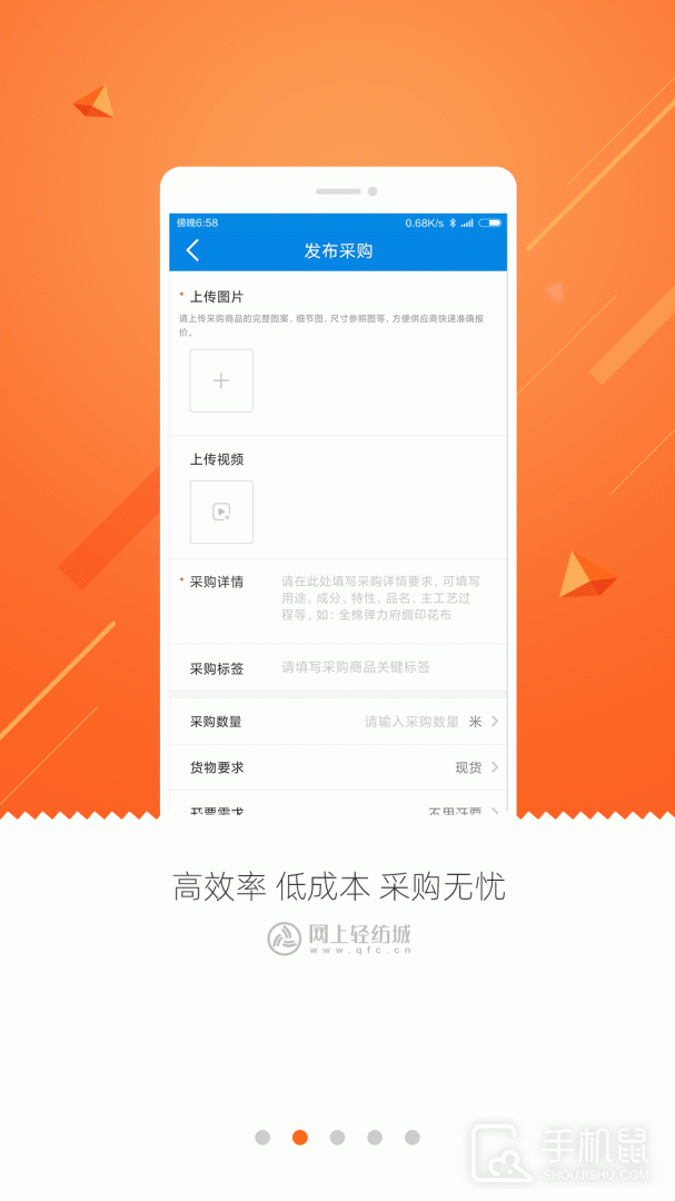 网上轻纺城 v2.9.51