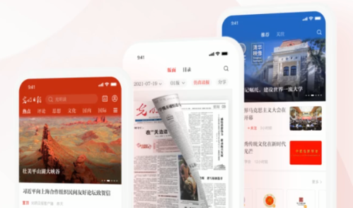 光明日报app1