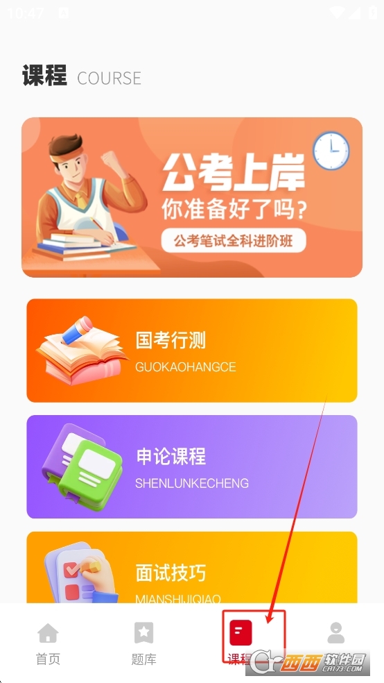 庫(kù)課題庫(kù)app官方下載 V1.0.0最新版截圖2