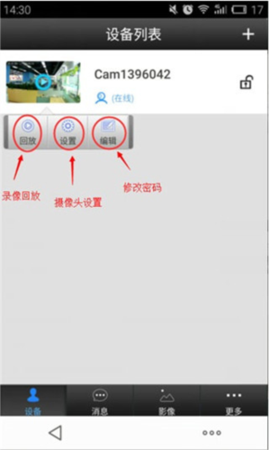 有看头监控6