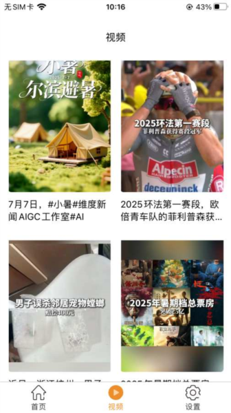 维度新闻1