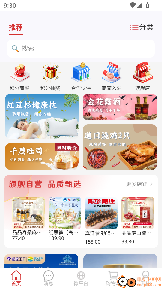 八维空间app
