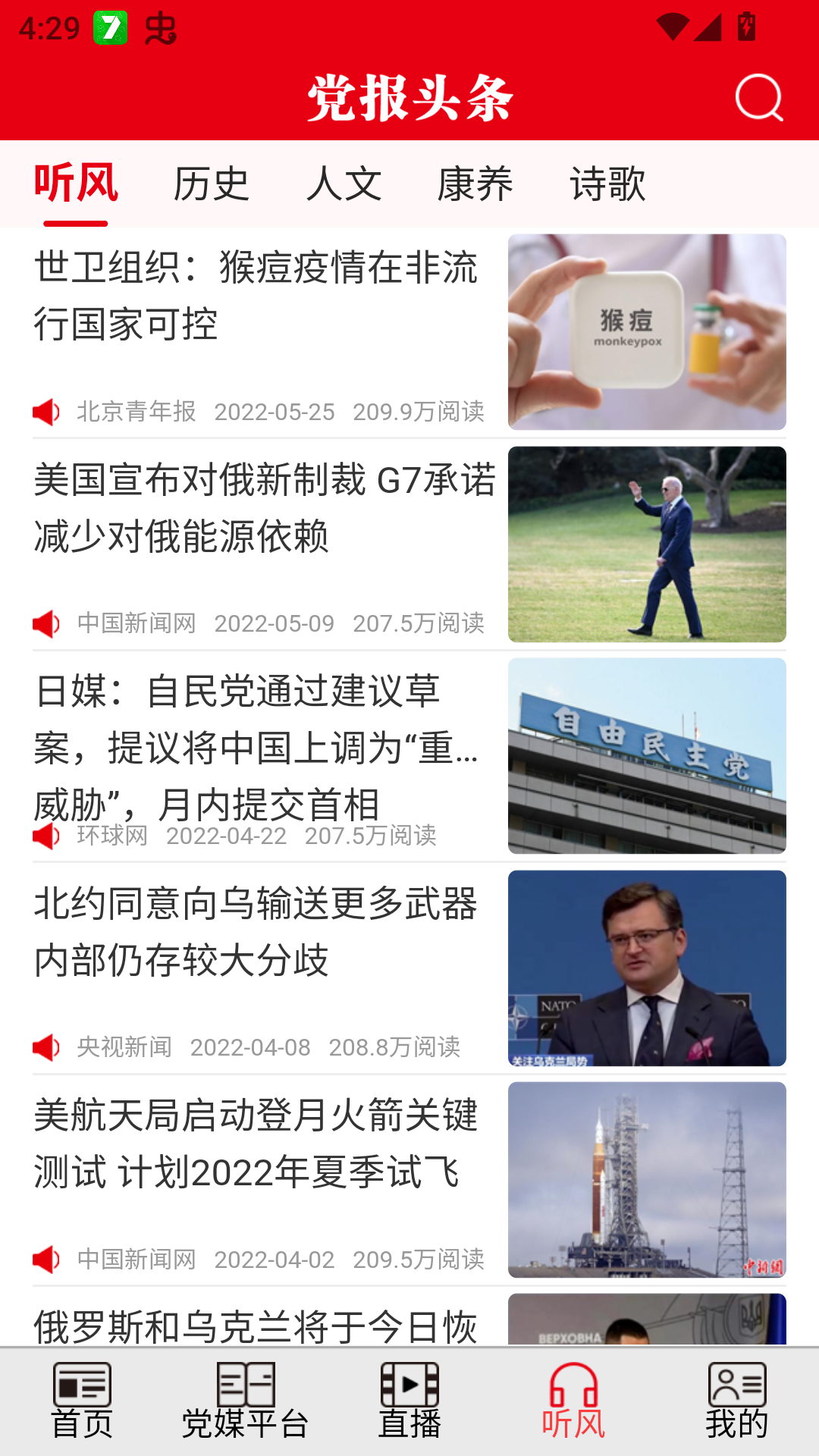 使用教程截图4