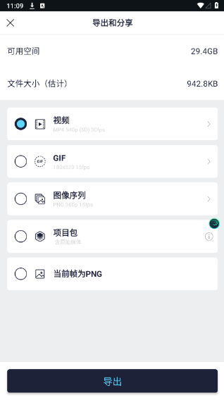 alightmotion凉笙版正版安装包中文下载(AutSheng)