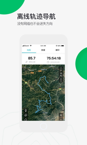 六只脚户外徒步app免费 v4.18.6