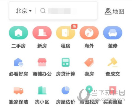 贝壳找房APP