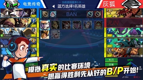 电竞传奇手机版下载 v1.1.33