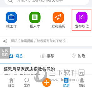溧阳论坛如何发布职位招聘