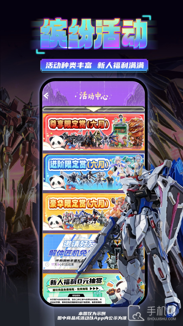 东西潮玩 v1.31.6