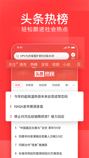 今日头条红包版最新版截图