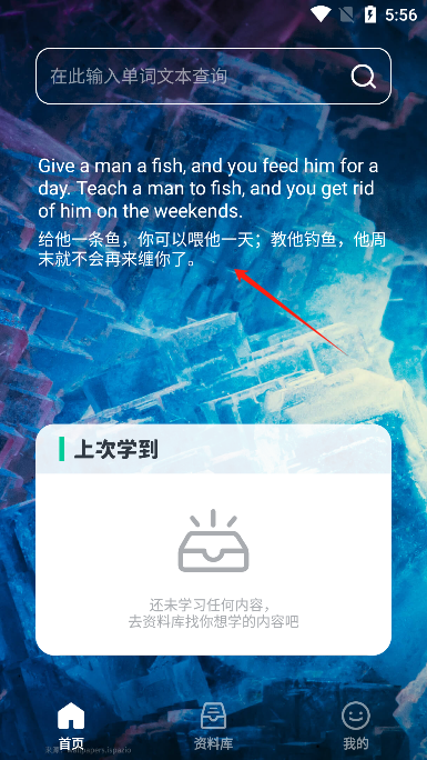 不学英语app官方版