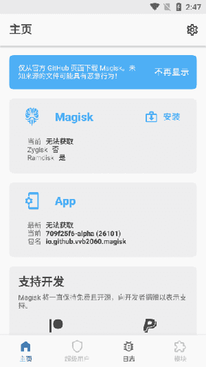 阿尔法面具