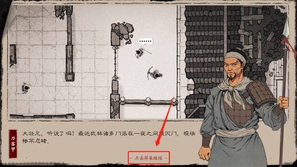 末刀手游官方版