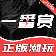 一番赏官方正版