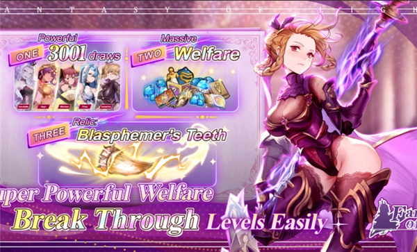 光之幻想2025最新版下载 v1.0