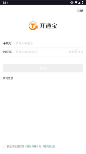 开通宝