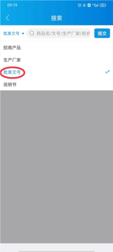 药源网app6
