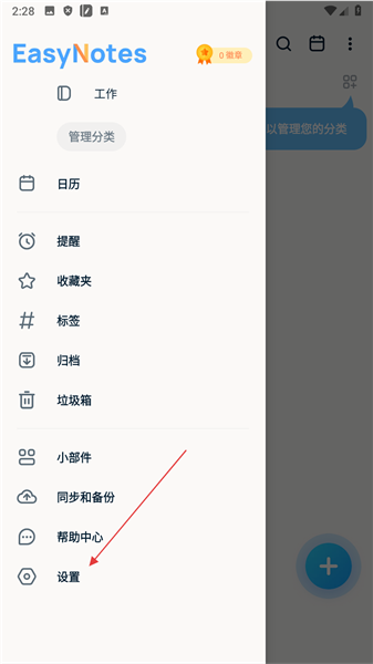 怎么更改语言配图2