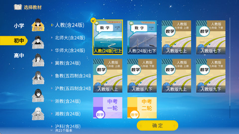 歐拉數理化(歐拉AI學)app
