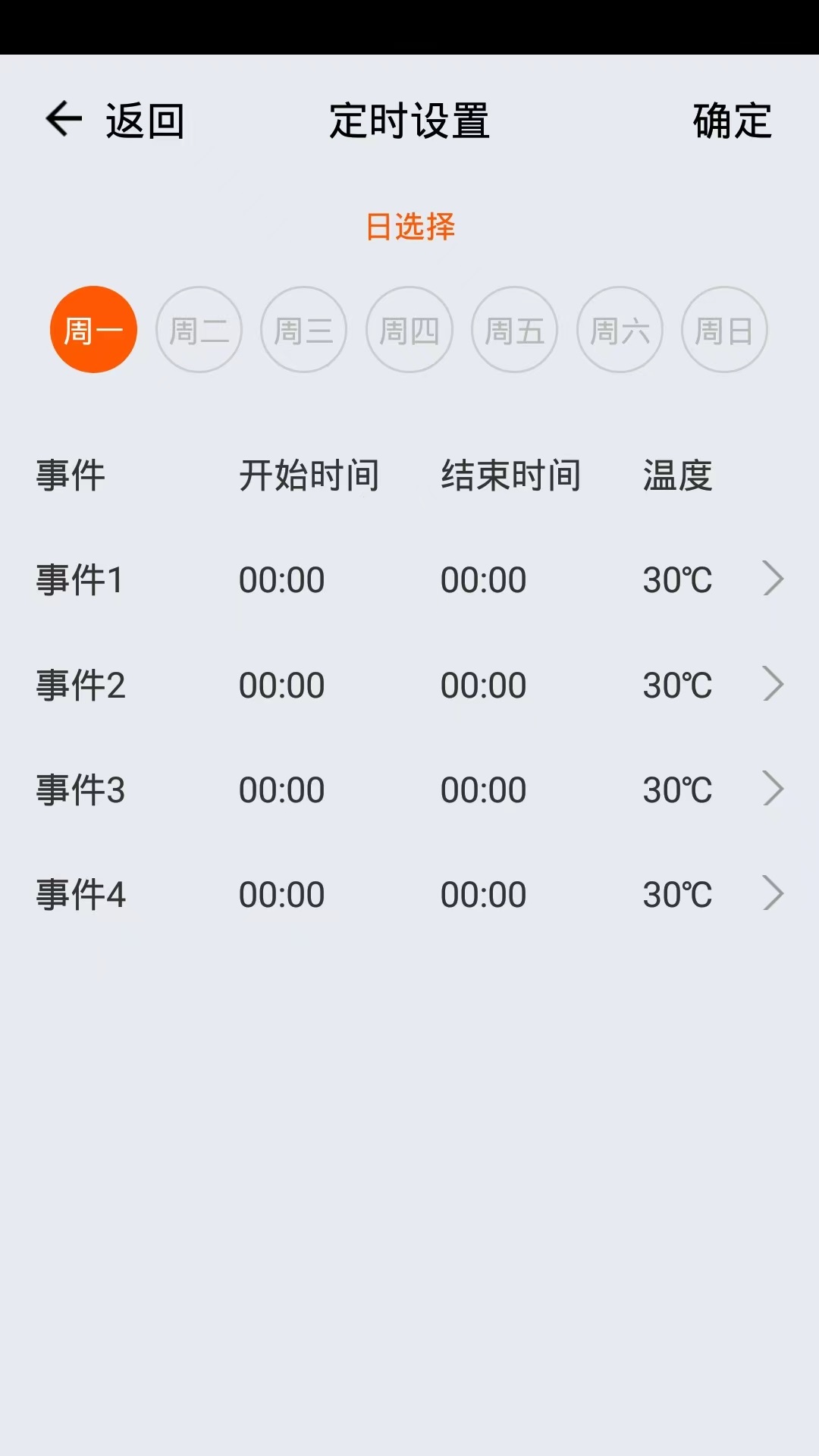 诺科智享家app v1.0.3