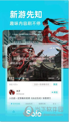 Solo游戏