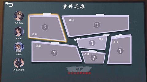 致命的遺囑手游安卓版