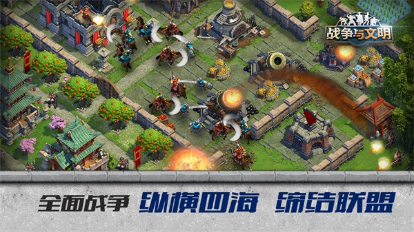 九游战争与文明游戏v1.8.2安卓版 
