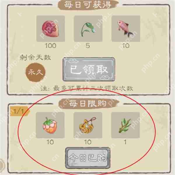 桃源记2村民数量与人口上限说明