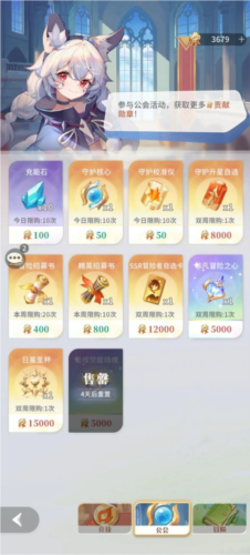 命运圣契九游版商店兑换攻略4
