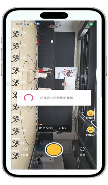 好球剪辑app v1.2.5