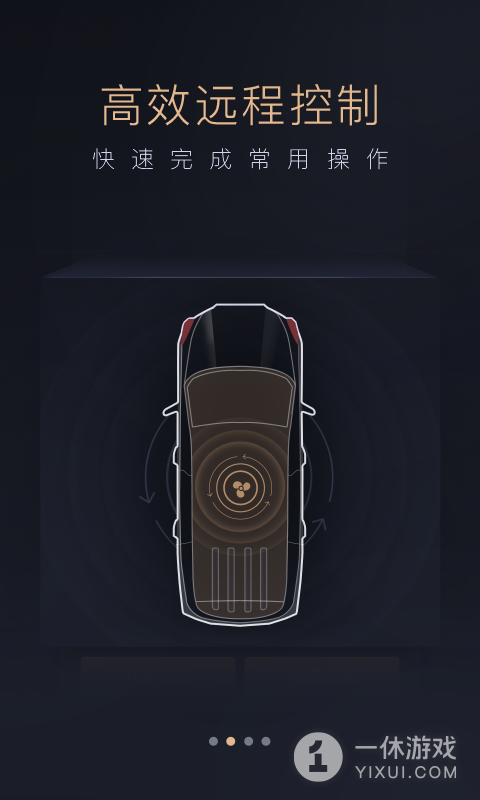 智慧传祺截图3